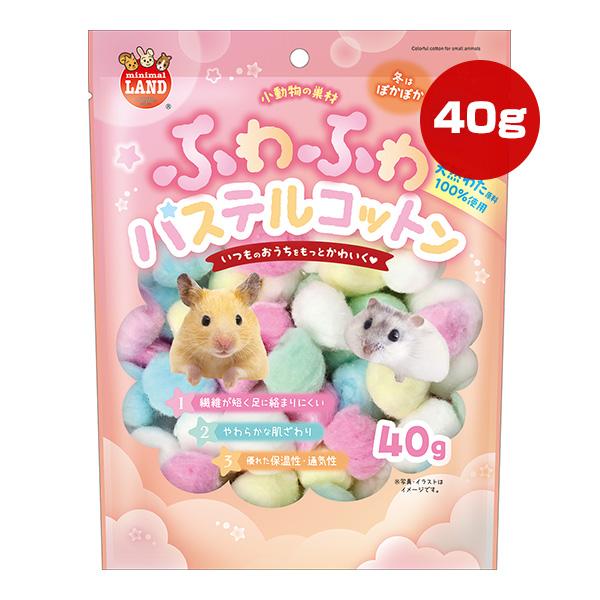 ミニマルランド ふわふわパステルコットン 40g マルカン ▽a