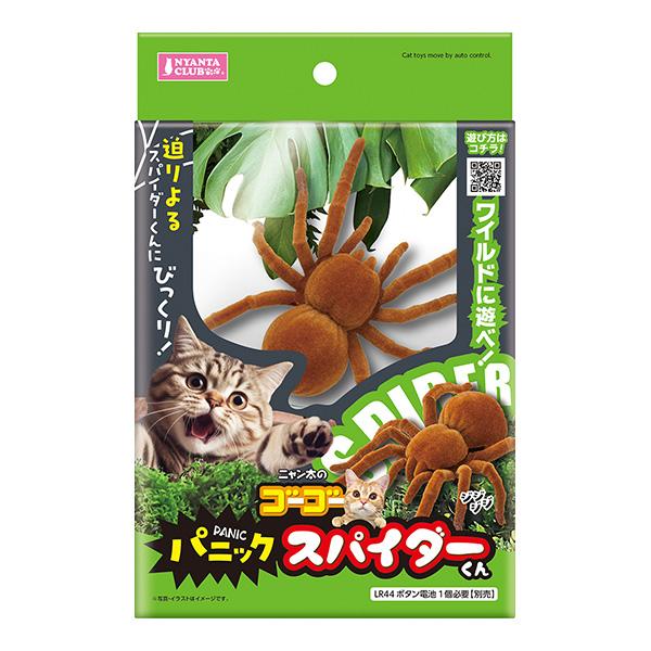 ニャンタクラブ ニャン太のゴーゴー パニック スパイダーくん ニャンタクラブ ニャン太のゴーゴー パニック スパイダーくん