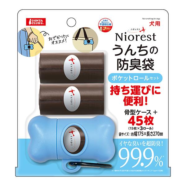 ニオレスト うんちの防臭袋 ポケットロールセット 骨型ケース＋45枚[15枚×3ロール] マルカン ▼a ペット グッズ 犬 ドッグ 散歩 お出掛け GONTA CLUB