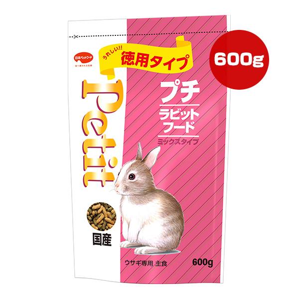 ラビットフードハードタイプ　15kg  （業務用）　うさぎのエサ 日本ペット】業務用 ラビットフード ハードタイプ 15kg