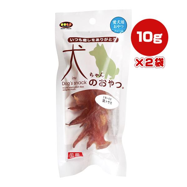 犬ちゃんのおやつ。鶏トサカ 10g×2袋 マルジョー＆ウエフク ▼a ペット フード 犬 ドッグ おやつ 国産 IN-08