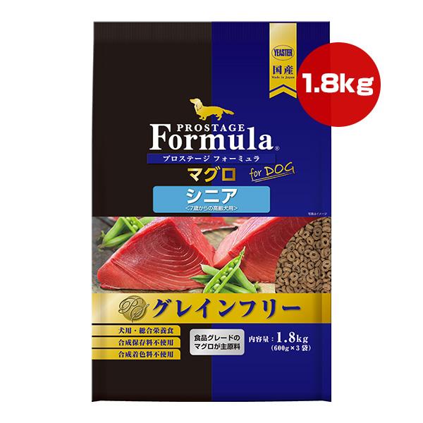 プロステージ フォーミュラ ドッグ マグロ シニア 1.8kg[600g×3袋] イースター ▼g ペット フード 犬 ドッグ グレインフリー 総合栄養食 国産