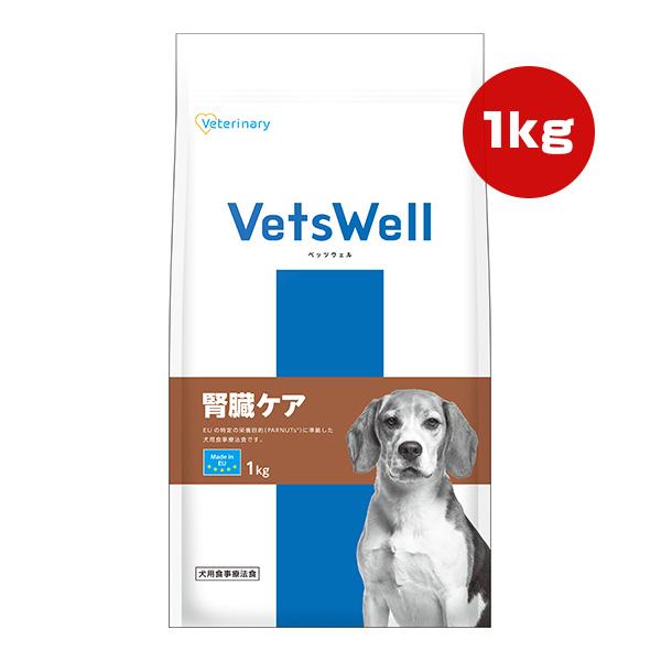 マルカン ベッツウェル 犬用食事療法食 腎臓ケア 1kg ▽a ペット