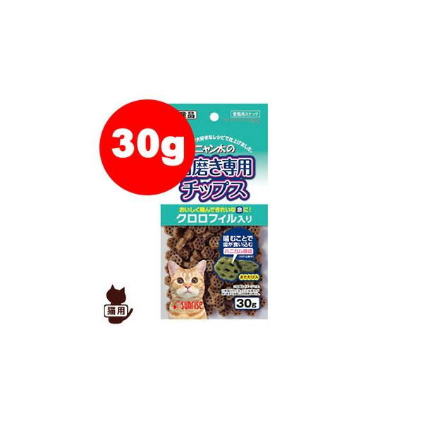 マルカン ニャン太の歯磨チップス クロロフィル30g ▽a ペット フード