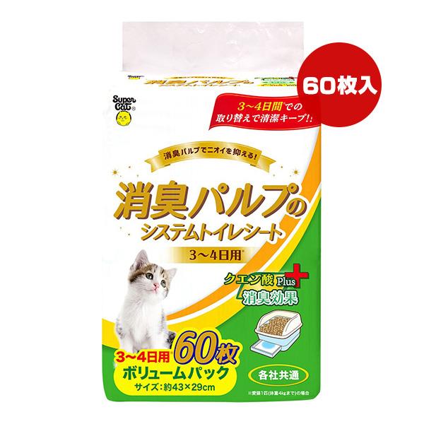 Super Cat(ペット用品) 消臭パルプのシステムトイレシート 3
