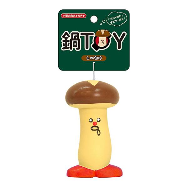 スーパーキャット 鍋TOY しいたけ