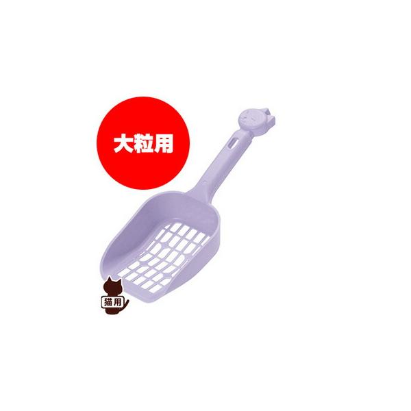 他サイト： コロル ネコトイレ用スコップ 大粒用 パープル リッチェル ▼a ペット グッズ 猫 キャットの商品画像