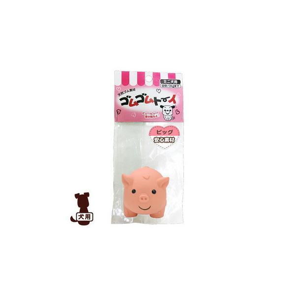 ☆ゴムゴムトーイ ピッグ ターキー ▼a ペット グッズ ドッグ 犬 おもちゃ