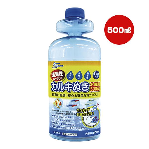 カルキぬき お徳用 500mL マルカン ▼a ペット グッズ 観賞魚 淡水 海水 共用 NISSO NQM-300