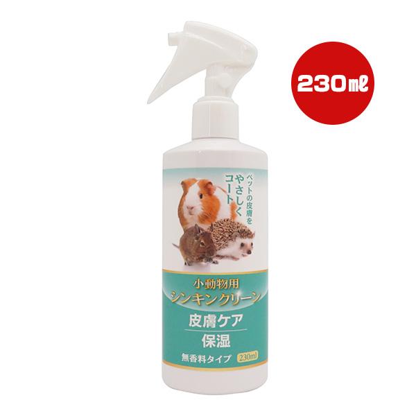 【同梱可】本品は、皮膚の保湿を行い、皮膚をケアします。本品に配合したキトサンは、天然物由来で皮膚に被膜を形成することで長時間保湿効果を持続させます。●使用方法２〜３日に１回程度、皮膚・被毛にスプレーしてください。本品を皮膚(特にお腹周り)・...