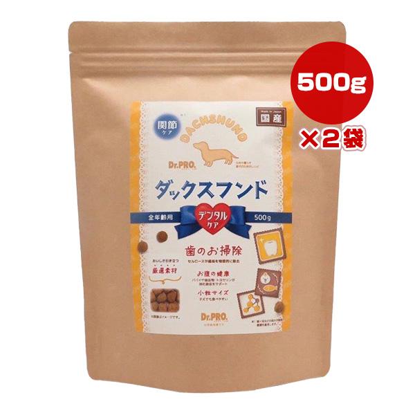ニチドウ ドクタープロ ダックスフード 500g×2袋 ▽g ペット フード 犬