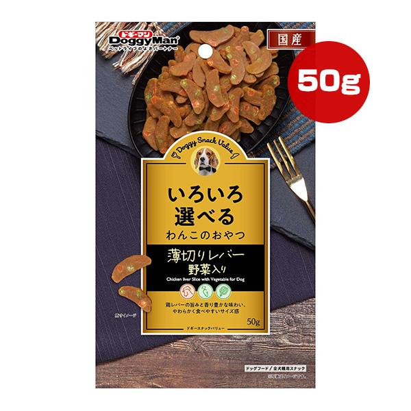ドギーマン ドギーバリュー いろいろ選べる わんこのおやつ 薄切り