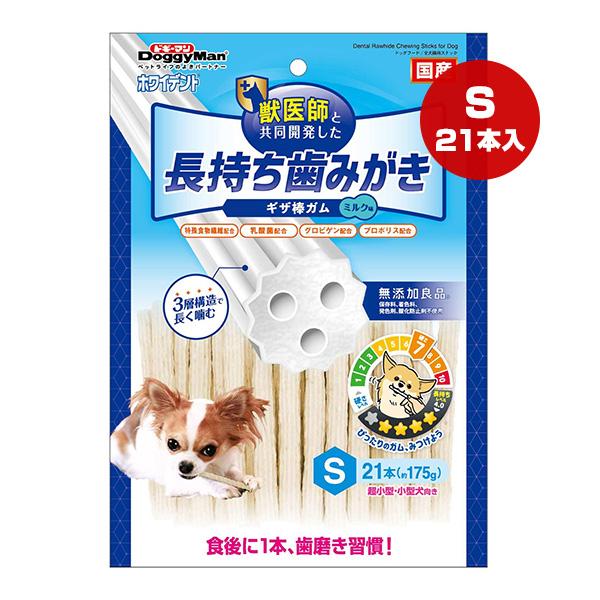 ホワイデント 長持ち歯みがき ギザ棒ガム ミルク味 Ｓ 21本 ドギーマンハヤシ ▼a ペット フード 犬 ドッグ おやつ 超小型犬・小型犬向き 無添加良品 国産 BC-83