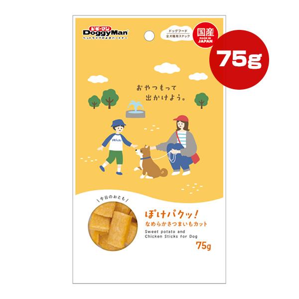 ぽけパクッ! なめらかさつまいもカット