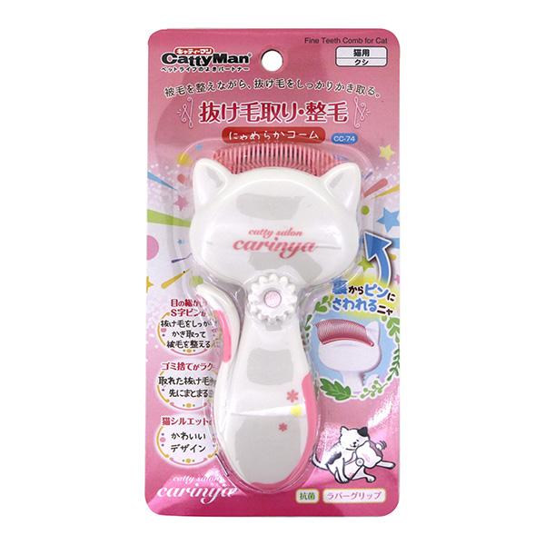 キャティーマン キャティーサロン カリーニャ 抜け毛取り・整毛 にゃめ