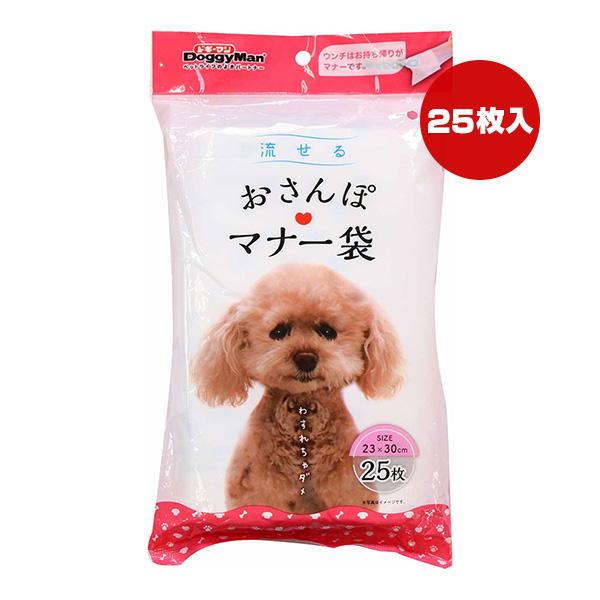 流せる おさんぽマナー袋 23×30cm 25枚 ドギーマン ▼a ペット グッズ 犬 ドッグ 散歩 うんち トイレ DoggyMan