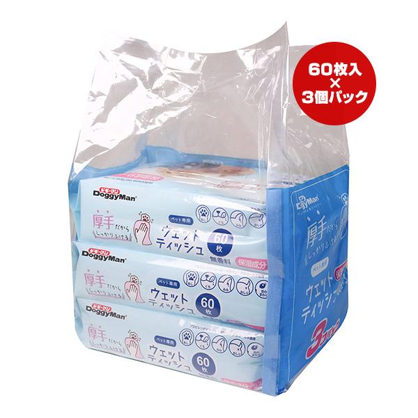 他サイト： ペット専用ウェットティッシュ 60枚×3コパック ドギーマン ▼a ペット グッズ 犬 ドッグ 猫 キャット 小動物 お手入れ用品 厚手 無香料 DoggyManの商品画像