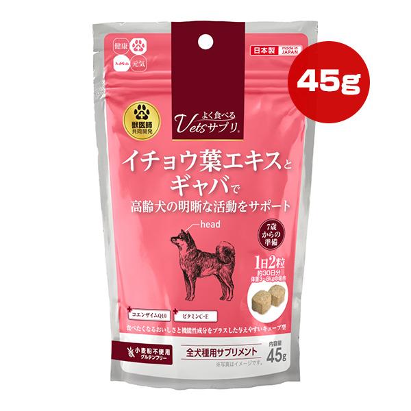ハイペット よく食べるVetsサプリ イチョウ葉エキスとギャバで