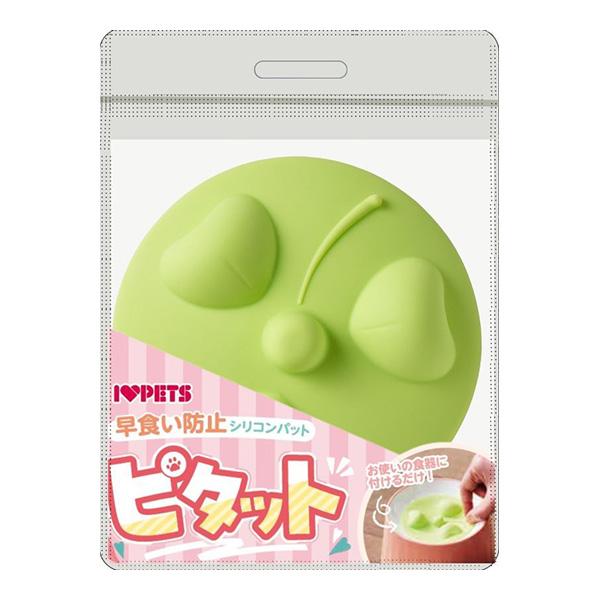 早食い防止シリコンパット ピタット ボンビアルコン ▼g ペット グッズ 犬 ドッグ 吐き戻し軽減 食べ過ぎ予防 シリコン製