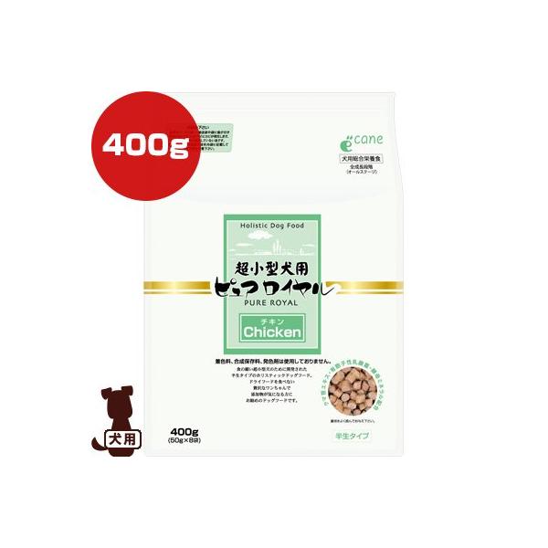 ピュアロイヤル チキン 小型チキン 2700g ピュアロイヤル チキン