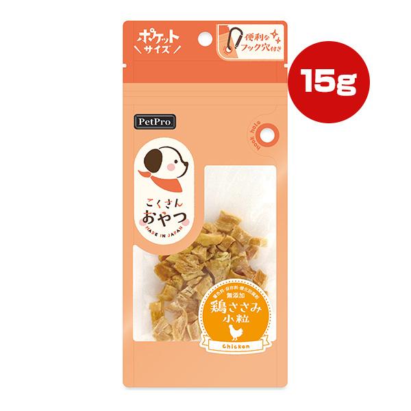 ペットプロ こくさんおやつ 鶏ささみ小粒