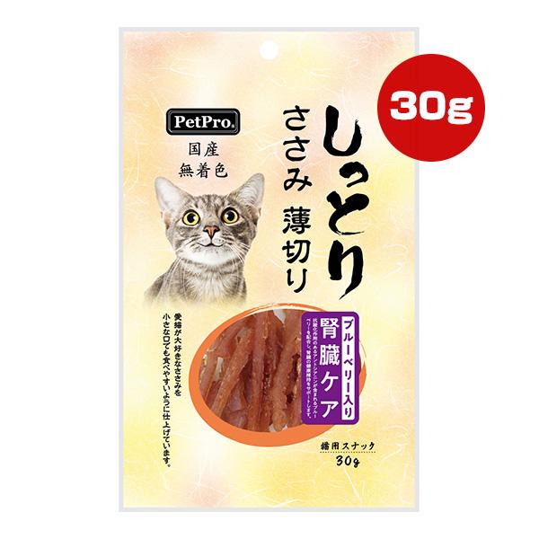 PetPro（ペットプロ） しっとり ささみ 薄切り 腎臓ケア ブルーベリー