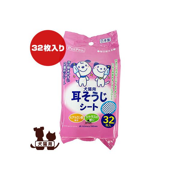 犬猫用 耳そうじシート 32枚入 ペットプロ ▼a ペット グッズ 犬 ドッグ 猫 キャット メッシュ 二重折り ヒアルロン酸配合 シトラスの香り 国産