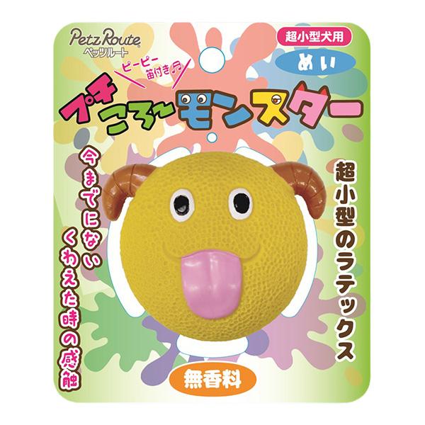 ペッツルート プチころ~モンスター めい
