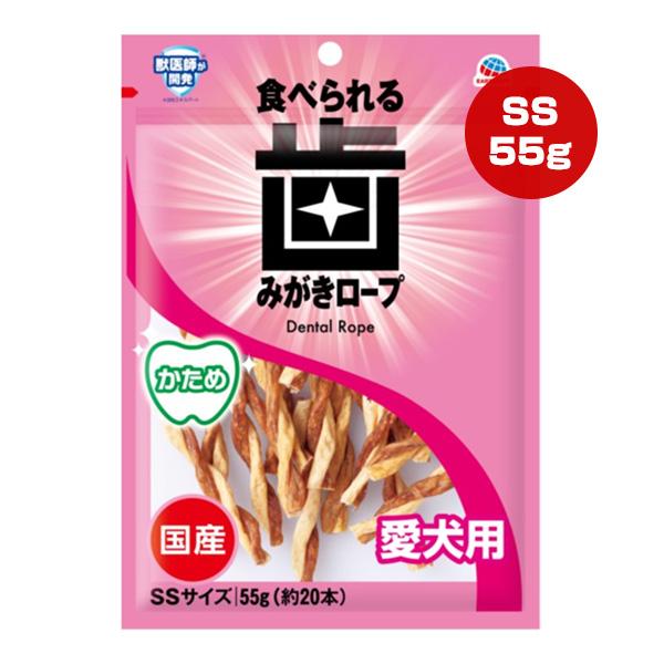 食べられる歯みがきロープ 愛犬用 かため SSサイズ 55g[約20本] アースペット ▼a ペット フード 犬 ドッグ おやつ デンタルケア 口臭 歯垢 歯石 国産