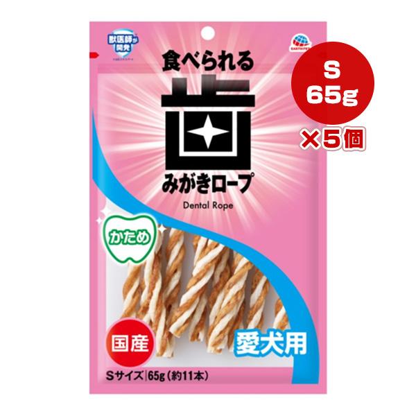 おかし 歯みがきロープ 愛犬用 やわらか Sサイズ(約11本入*3袋セット