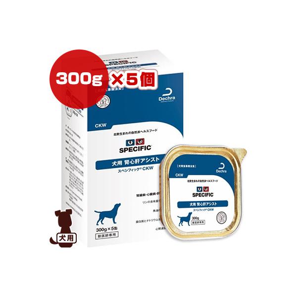 スペシフィック 犬用 腎心肝アシスト Ckw 300g 5個 Dechra B ペット フード 犬 ドッグ 食事療法食 ウェット Specific Runpet ランペット 通販 Yahoo ショッピング