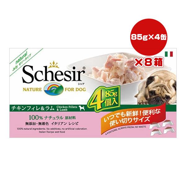 シシア ドッグ チキン＆ラム 85g×4缶×8箱 ファンタジーワールド ▼w ペット フード 犬 ドッグ ウェット 無添加 無着色 Schesir