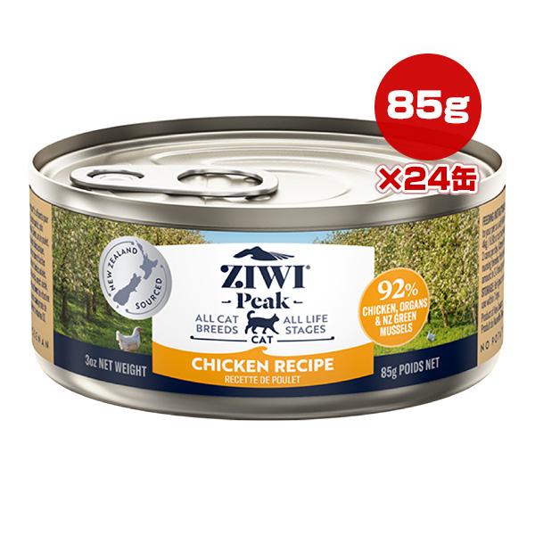 【在庫セール】ZIWI ピーク キャット缶 フリーレンジチキン 85g×24缶 ZIWI（ジウィ） ジウィピーク ウェット キャットフード フリーレンジ