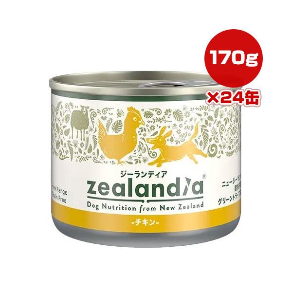ジーランディア zealandia 猫缶・ウェットフード 32缶
