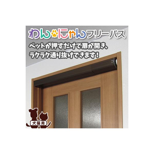 犬 猫 ドア その他犬用ペットグッズの人気商品 通販 価格比較 価格 Com