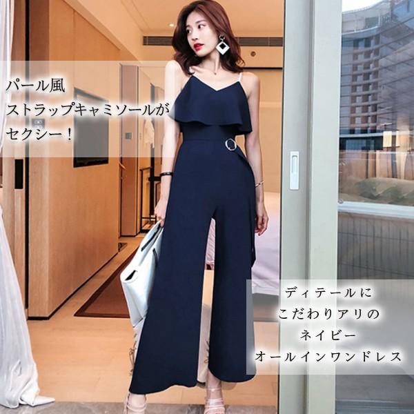 パーティードレス パンツ 結婚式 二次会 パンツドレス 結婚式ドレス お呼ばれドレス ２０代 ３０代 ４０代 オールインワン ネイビー Fk0926 Alice Mode 通販 Yahoo ショッピング