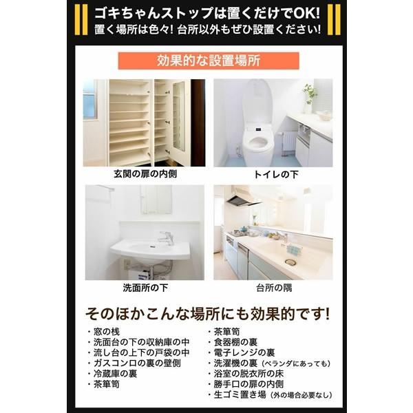 ゴキブリ駆除 業務用ゴキブリ駆除薬 ゴキちゃんストップ 防除用医薬部外品 ゴキブリ対策 Buyee Buyee Japanese Proxy Service Buy From Japan Bot Online