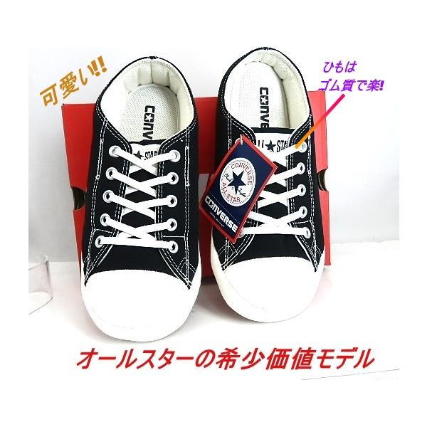 SALE◆オールスターのおしゃれな室内履き兼用モデル ALL STAR LIGHT OX RS CV 1RS581　ミュール売り切れ次第終了　希少価値でお得/