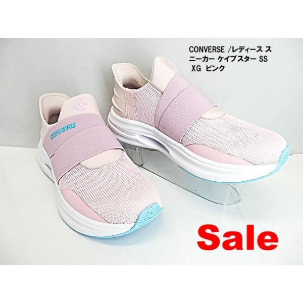 アウトレット◆【CONVERSE】 コンバース CAVESTAR SS ケイブスター SS XG 33600054 ピンク　ランニングシューズ 「手を使わずスッと履ける!!話題の靴」