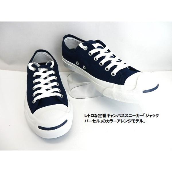 アウトレット◆CONVERSE/ コンバース  JACK PURCELL ジャックパーセル  ユニセックス 1CJ801 人気の定番/売り切れ次第終了の限定特価
