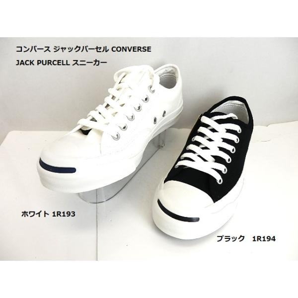 生産終了モデル converse コンバース ジャックパーセル 1R194 SALE】【CONVERSE】 JACK PURCELL 1R194 BLACK コンバース