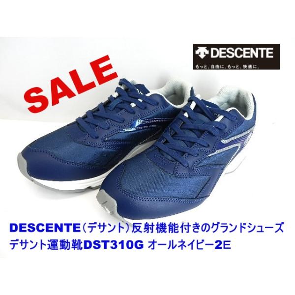 [SALE特価]●オールマイティーで色んなシーンに履けます。しっかりした作りで安心。 デサントDST310G オールネービー 2Ｅムーンスター 2Ｅ/売り切れ次第終了!!