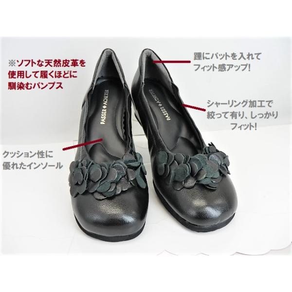 ◇在庫処分のアウトレット特価◇ソフトな本革パンプス ウェッジソール　FILD4562 ブラック 快適なパンプス売り切れ次第終了の限定特価