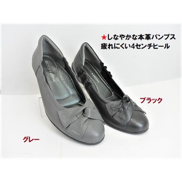 ◇在庫処分のアウトレット特価◇ソフトな本革パンプス ウェッジソール　FILD6036  快適なパンプス売り切れ次第終了の限定特価