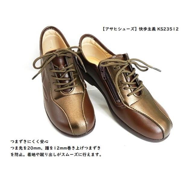 快歩主義限定特価◇レディス/KHS L135ブラウン/体重移動をコントロールして、歩行をサポートひざの負担を軽減/日本製を破格値で大処分