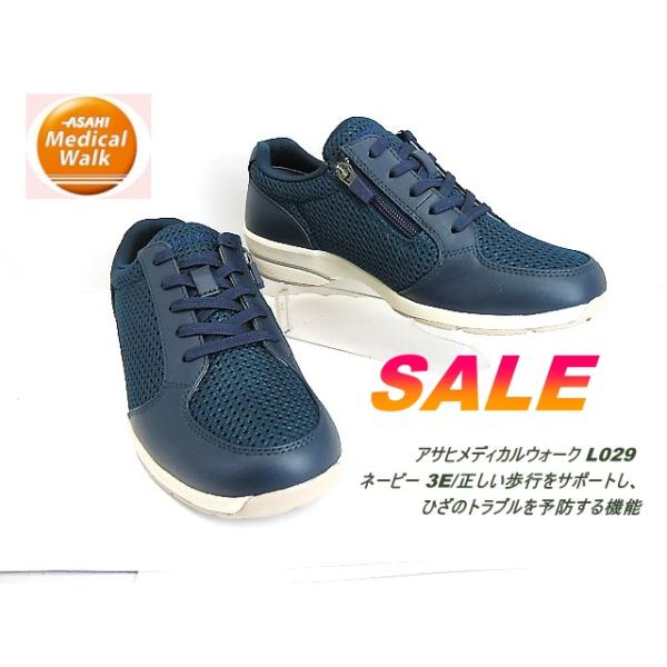 アウトレット特価▼レディス/アサヒメディカルウォーク　軽量でソフト  L029 ネービー 3E/ウォーキング　お仕事に/膝痛の改善予防/在庫限り限定特価!