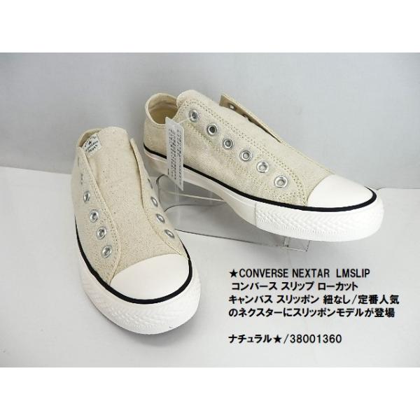 CONVERSE NEXTAR SALE特価☆CONVERSE LMSLIP MOS コンバース スリップ