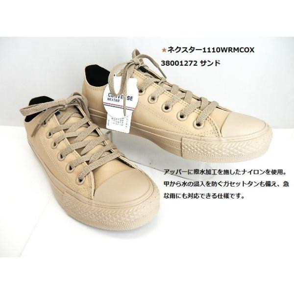 SALE特価/メンズ/ コンバース CONVERSE NEXTAR1110 WR Z MC　OX 38001272 サンド/ウォーターレジスタント 晴雨兼用ネクスター 大幅ダウン!!/今がチャンス