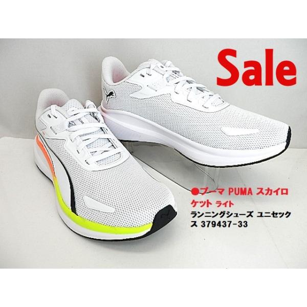 PUMA◆ プーマ PUMA スカイロケット ライト ランニングシューズ ユニセックス 379437-33 WH 売り切れ次第終了!!