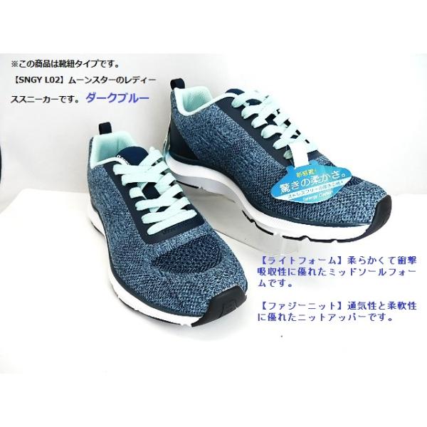 [SALE特価]ムーンスターシナジークッションSNGY-L02 Dブルー  /驚きのやわらかさ。ストレスフリーのはき心地。レディススニーカー3E 衝撃吸収 耐摩耗ソール